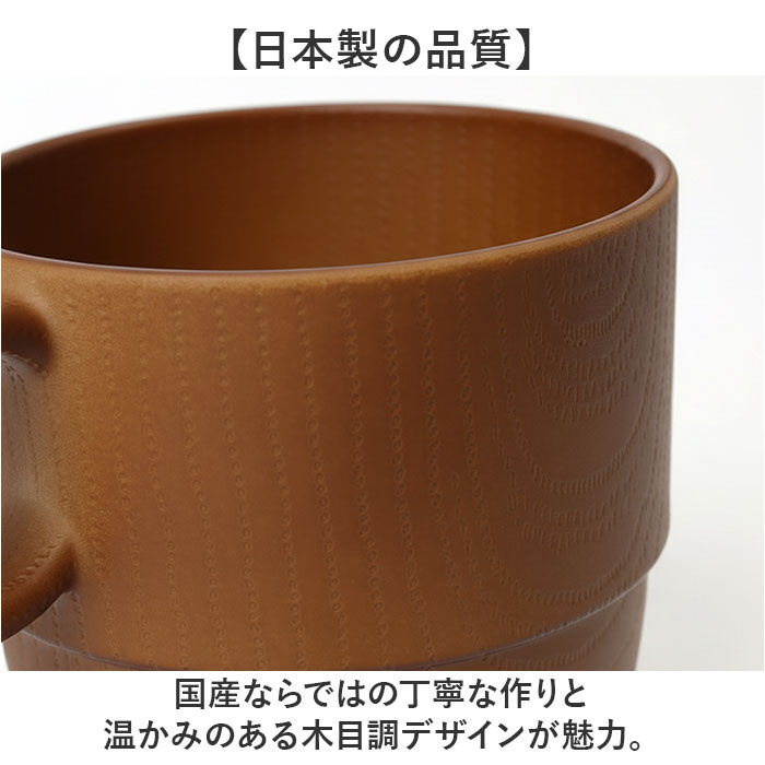 BACKYARD FAMILY「NH home エヌエイチホーム カップ 木目 通販 日本製 国産 マグカップ コップ 食器」|グラス・マグカップ|