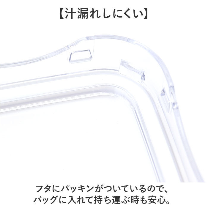 BACKYARD FAMILY「push&push ランチボックス 400ml 通販 弁当箱 お弁当箱 おかず入れ フードコンテナ」|食器・キッチングッズ|