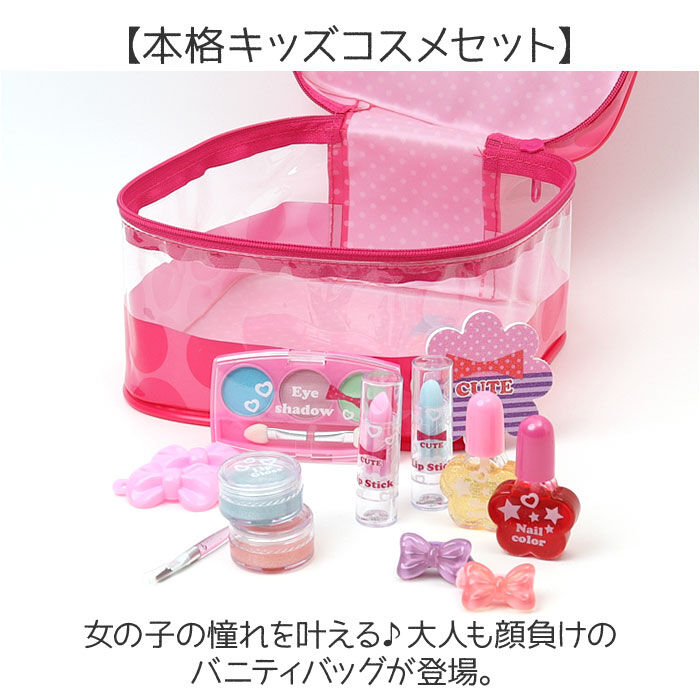 BACKYARD FAMILY「レイス バニティメイクバック 通販 キッズコスメ メイクボックス メイクバッグ バッグ バック」|その他|
