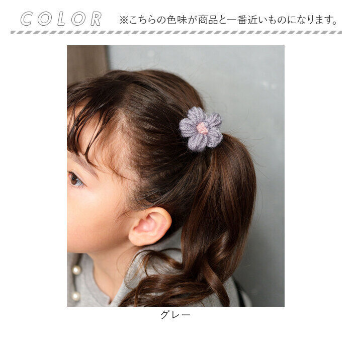 BACKYARD FAMILY「Rora ヘアゴム キッズ 通販 ブルーム ニット 髪ゴム 髪飾り 髪どめ 髪留め」|ヘアゴム・シュシュ|