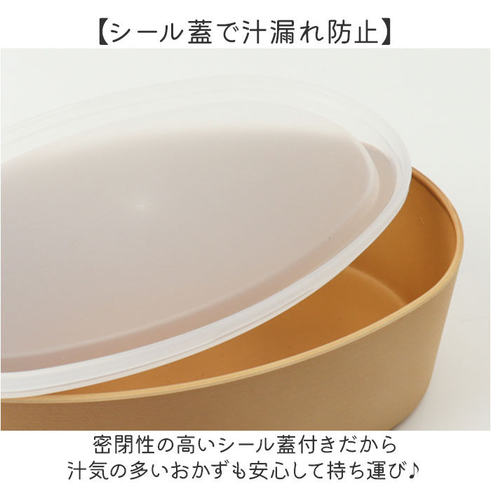 BACKYARD FAMILY「わっぱ風 弁当箱 レンジ対応 通販 日本製 ぎゅっとおにぎりさん わっぱ風弁当箱 ランチボックス」|食器・キッチングッズ|