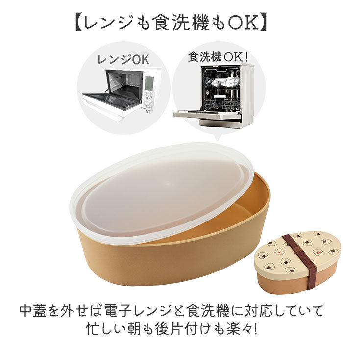BACKYARD FAMILY「わっぱ風 弁当箱 レンジ対応 通販 日本製 ぎゅっとおにぎりさん わっぱ風弁当箱 ランチボックス」|食器・キッチングッズ|
