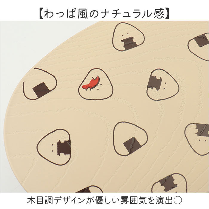 BACKYARD FAMILY「わっぱ風 弁当箱 レンジ対応 通販 日本製 ぎゅっとおにぎりさん わっぱ風弁当箱 ランチボックス」|食器・キッチングッズ|