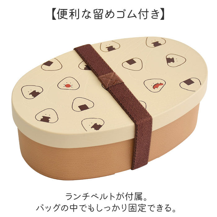 BACKYARD FAMILY「わっぱ風 弁当箱 レンジ対応 通販 日本製 ぎゅっとおにぎりさん わっぱ風弁当箱 ランチボックス」|食器・キッチングッズ|