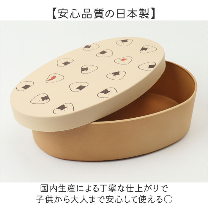 BACKYARD FAMILY「わっぱ風 弁当箱 レンジ対応 通販 日本製 ぎゅっとおにぎりさん わっぱ風弁当箱 ランチボックス」|食器・キッチングッズ|