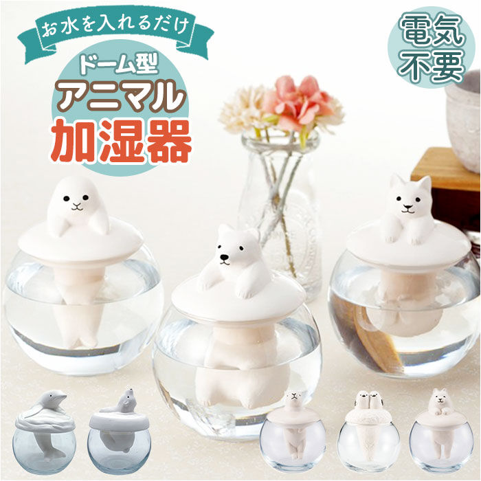 BACKYARD FAMILY「自然気化式加湿器 通販 素焼き 加湿器 自然気化式 加湿 卓上 電源不要 気化式加湿器 気化式」|電化製品|
