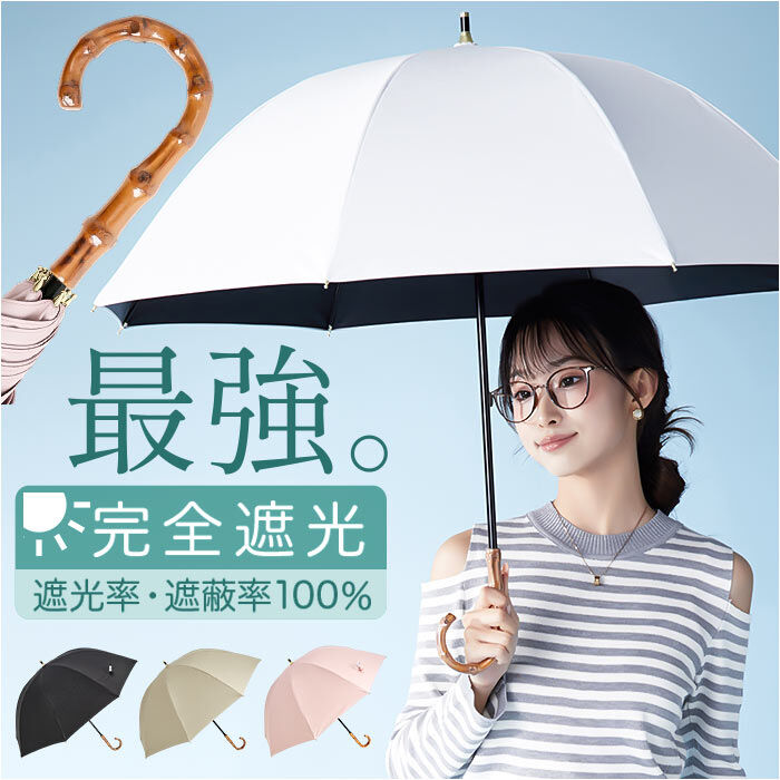 BACKYARD FAMILY「KIZAWA 日傘 遮光 通販 長傘 手開き キザワ ショート ショート丈 UVカット 傘 かさ」|傘|