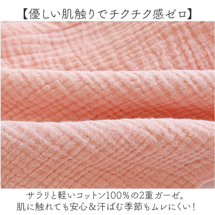 BACKYARD FAMILY「パジャマ レディース ガーゼ 夏用 通販 ナイトウェア ルームウェア 部屋着 七分袖 7分袖 綿」|ルームウェア|