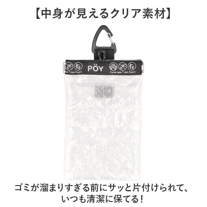 BACKYARD FAMILY「POY ポーイ 携帯ゴミ箱 15178 通販 ばね口ポーチ ゴミポーチ 携帯用ゴミケース」|その他|