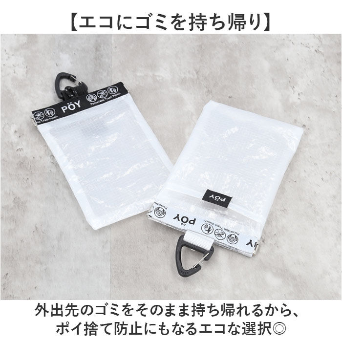 BACKYARD FAMILY「POY ポーイ 携帯ゴミ箱 15178 通販 ばね口ポーチ ゴミポーチ 携帯用ゴミケース」|その他|