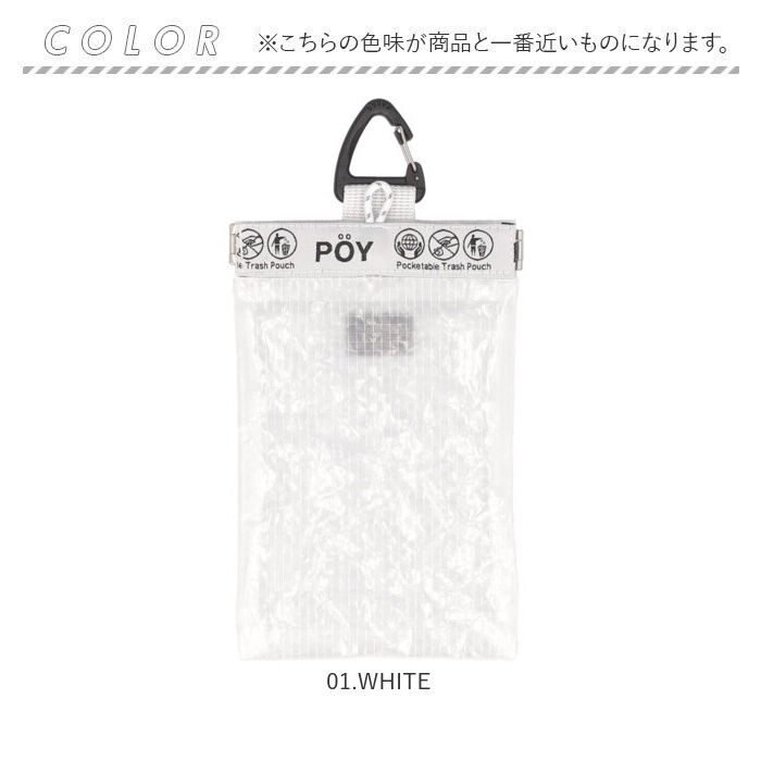 BACKYARD FAMILY「POY ポーイ 携帯ゴミ箱 15178 通販 ばね口ポーチ ゴミポーチ 携帯用ゴミケース」|その他|