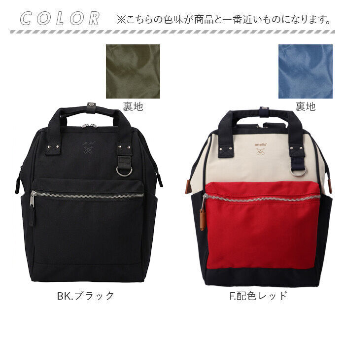 anello「アネロ リュック anello ATB2521N 通販 リュックサック デイパック バックパック」|リュック|