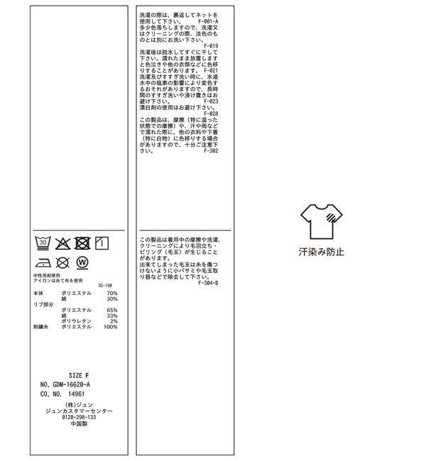 Rope&rsquo;Picnic「キーネックラメ入りミニ裏毛トップス/汗染み防止・セットアップ対応」|Tシャツ・カットソー|