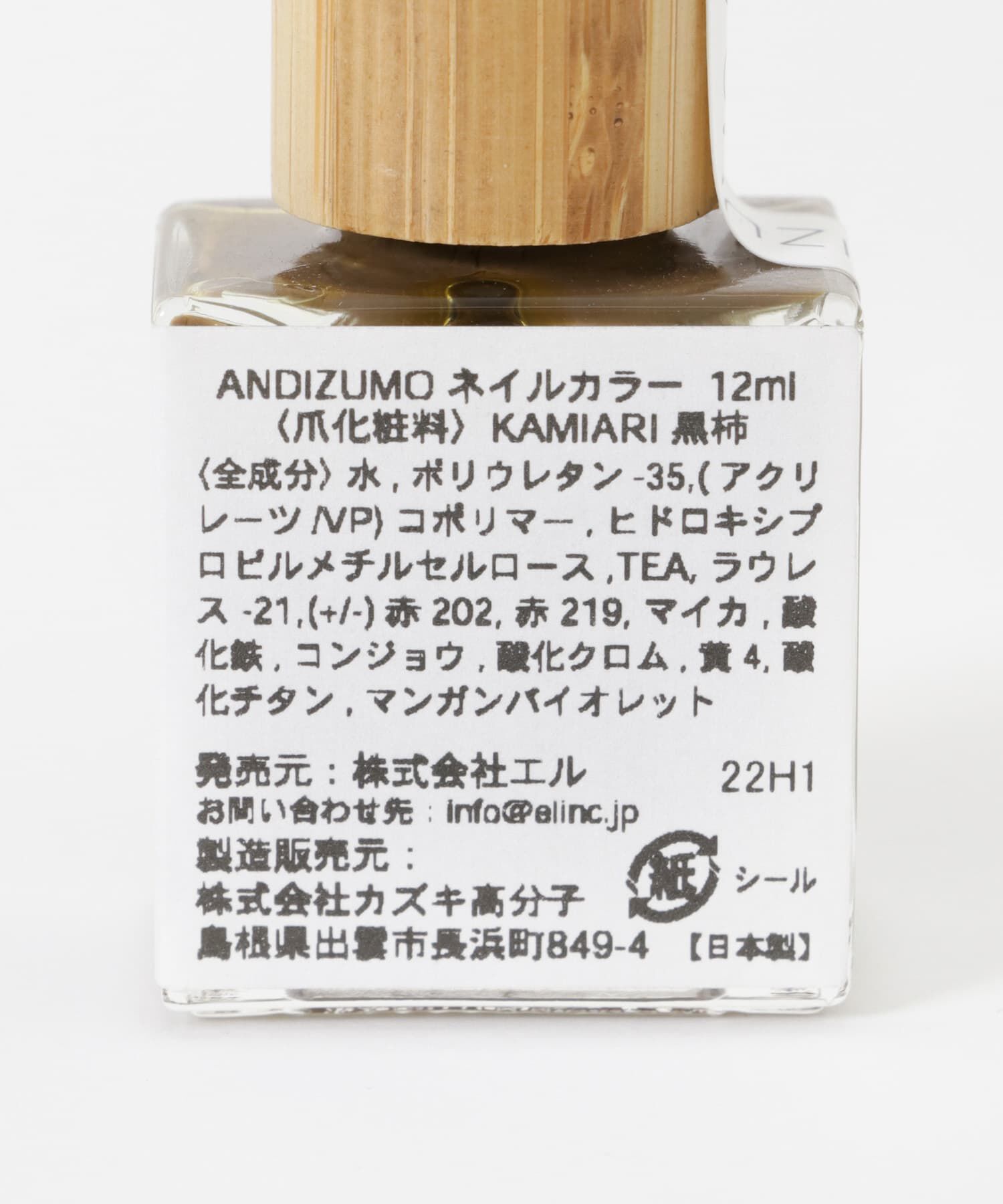 URBAN RESEARCH「ANDIZUMO　ネイルカラーKAMIARI」|その他|