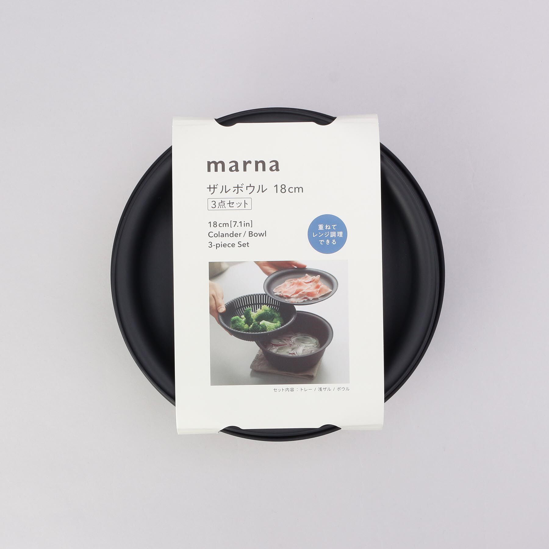 212 KITCHEN STORE「きほんの道具 ザルボウル３点セット 18cm DGY ＜marna  マーナ＞」|食器・キッチングッズ|