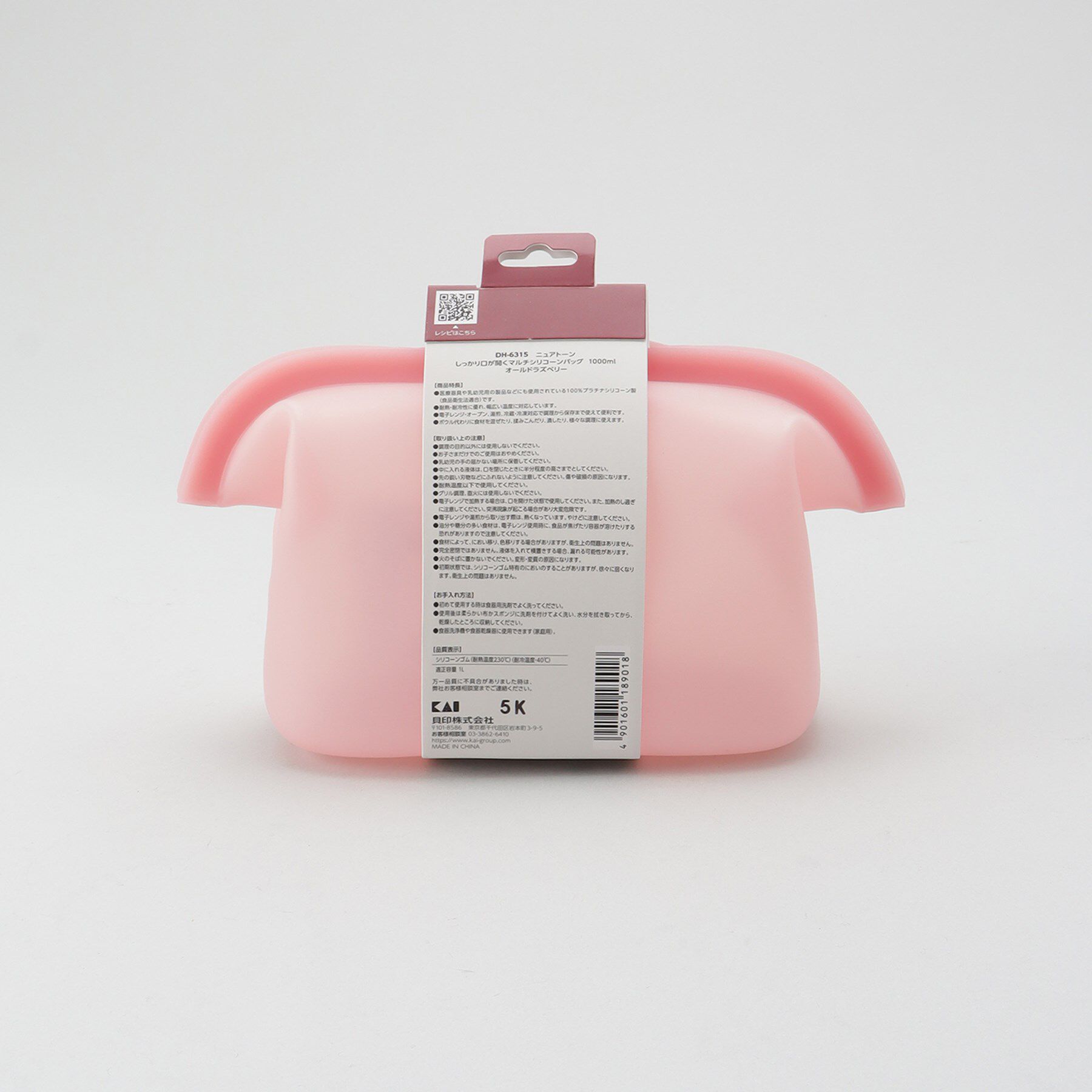 212 KITCHEN STORE「しっかり口が開くマルチシリコーンバッグ 1000ml オールドラズベリー」|食器・キッチングッズ|