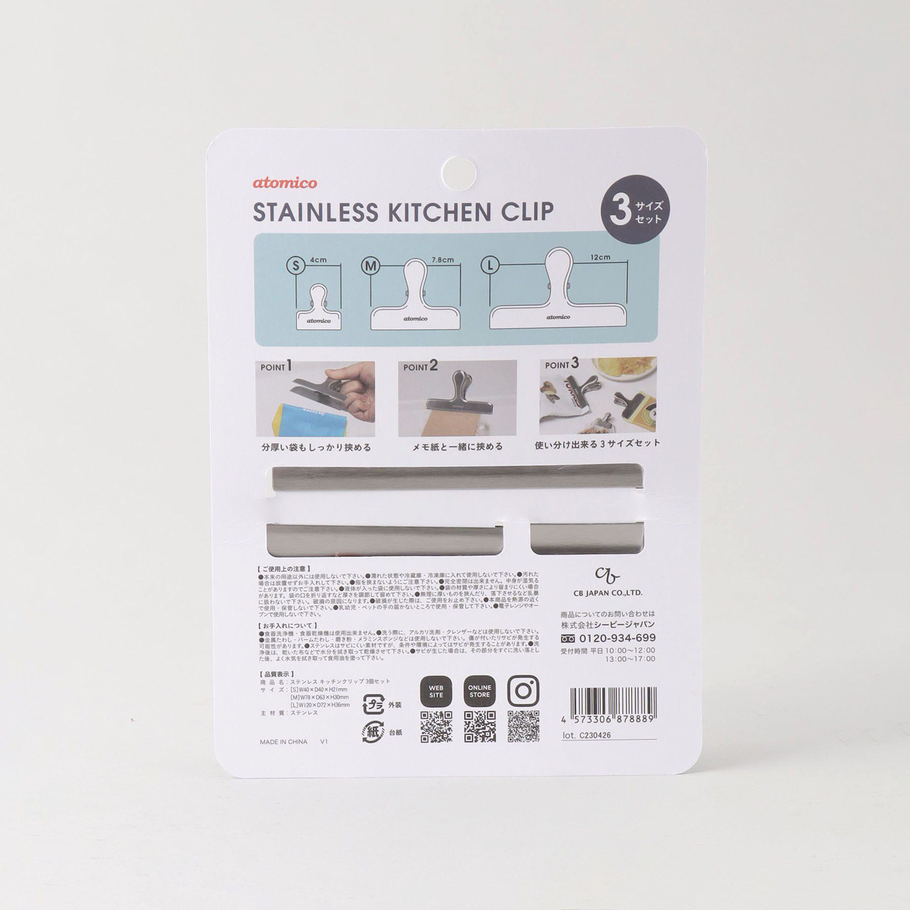 212 KITCHEN STORE「ステンレスキッチンクリップ 3個セット ＜atomico アトミコ＞」|食器・キッチングッズ|