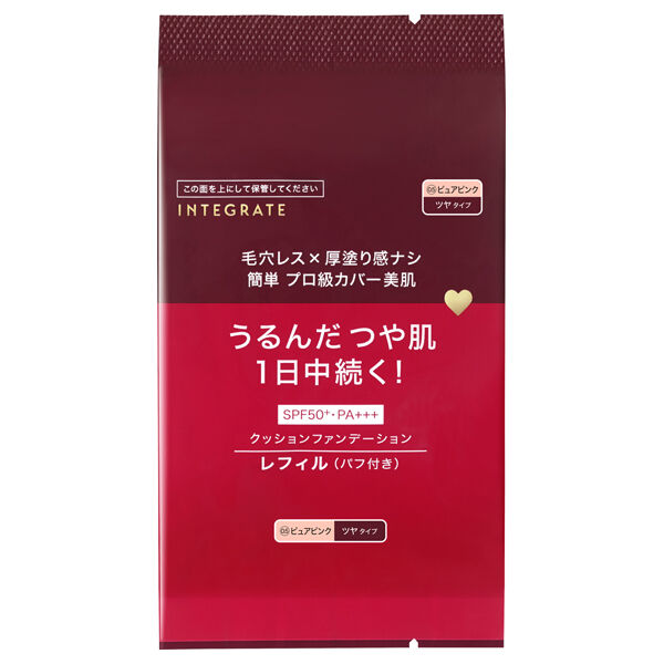 インテグレート「プロフィニッシュクッション」|ファンデーション|