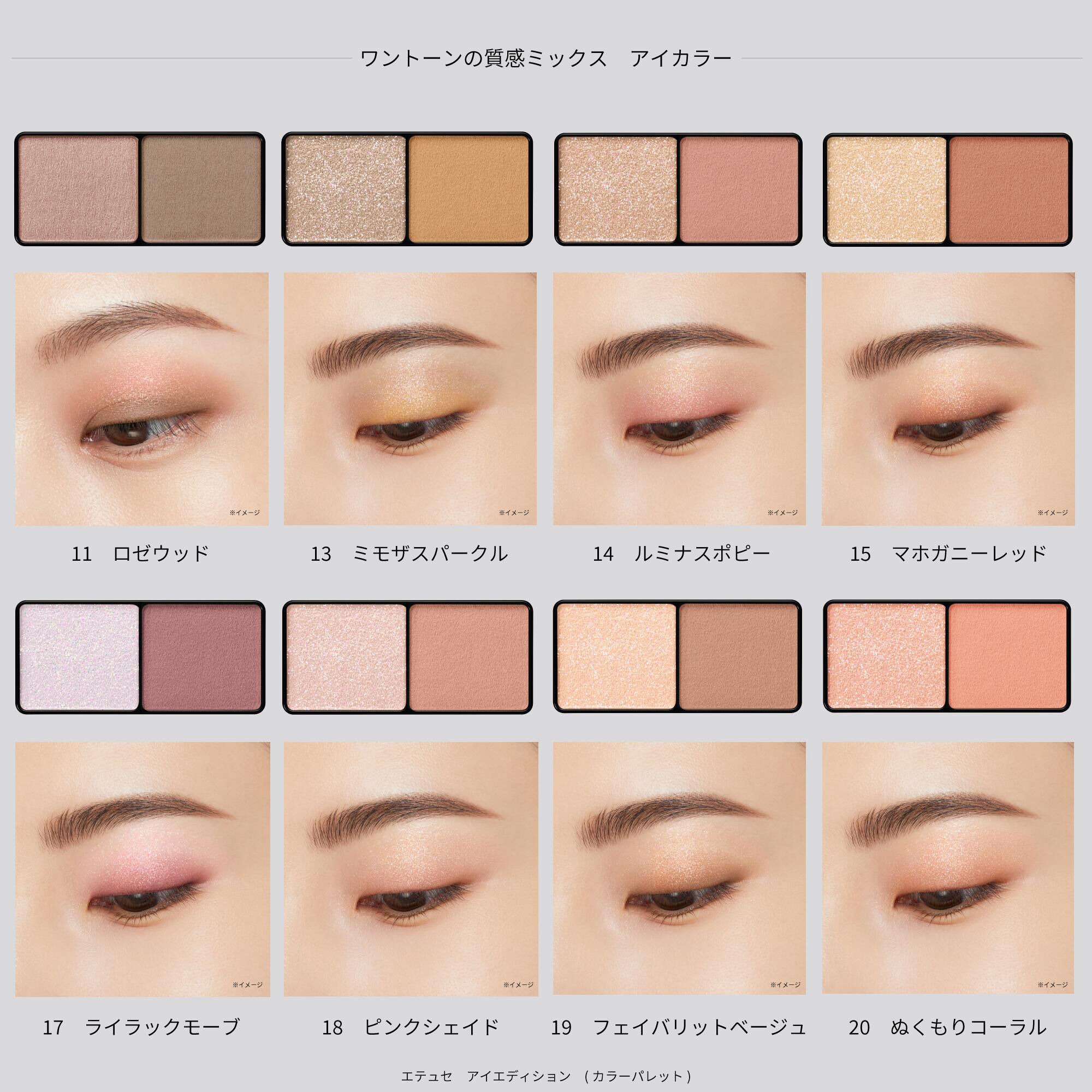 エテュセ「エテュセ アイエディション （カラーパレット） 25 シーグラスベージュ 本体/無香料 (3.8ｇ)」|アイシャドウ|