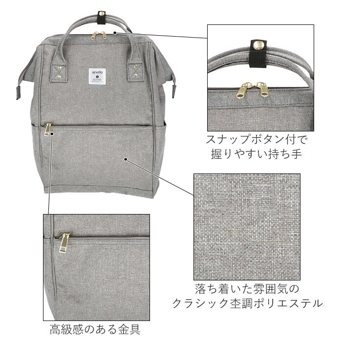 anello「アネロ リュック レディース 通販 メンズ サイズ マザーズバッグ リュックサック ブランド」|リュック|