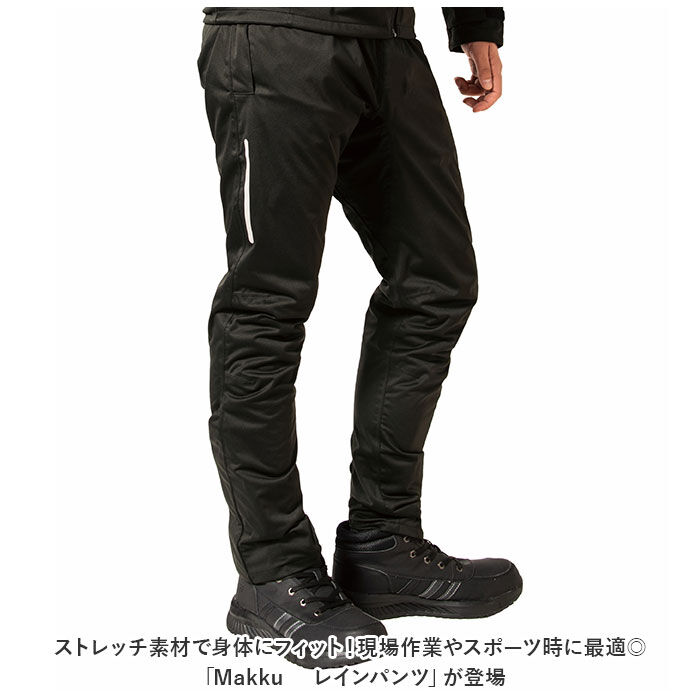 BACKYARD FAMILY「マック Makku レインパンツ AS-835 通販 エラスティコニット メンズ レインウェア」|その他|