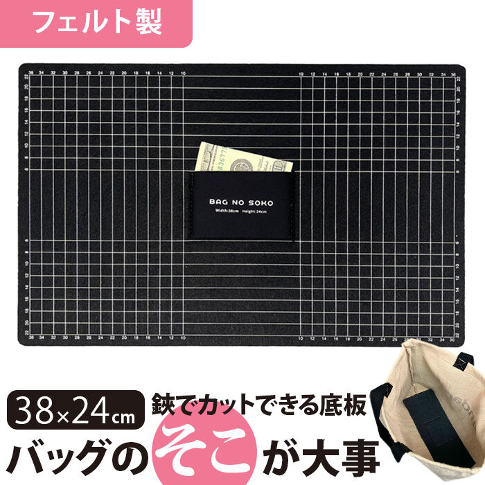 BACKYARD FAMILY「バッグ 底板 フェルト生地 通販 眼線入り フェルト シークレットポケット 隠しポケット ポケット」|その他|