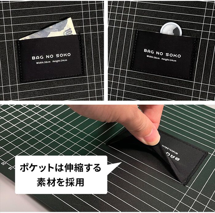 BACKYARD FAMILY「バッグ 底板 フェルト生地 通販 眼線入り フェルト シークレットポケット 隠しポケット ポケット」|その他|