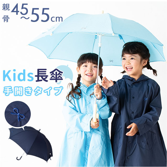 BACKYARD FAMILY「ポプキンズ POMPKINS 傘 キッズ 通販 リボン 刺繍傘 子供傘 キッズ傘 雨傘 かさ カサ」|傘|