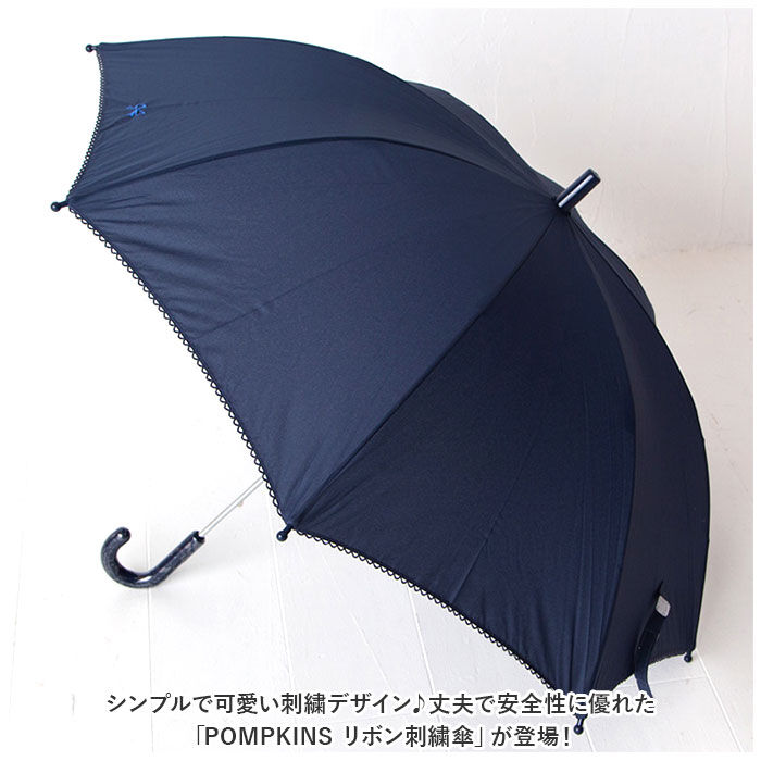 BACKYARD FAMILY「ポプキンズ POMPKINS 傘 キッズ 通販 リボン 刺繍傘 子供傘 キッズ傘 雨傘 かさ カサ」|傘|