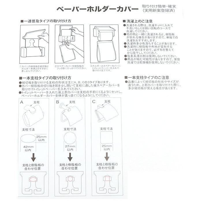 BACKYARD FAMILY「ミッフィー ペーパーホルダーカバー 通販 トイレットペーパーホルダーカバー ホルダーカバー カバー」|トイレタリー・ランドリーグッズ|