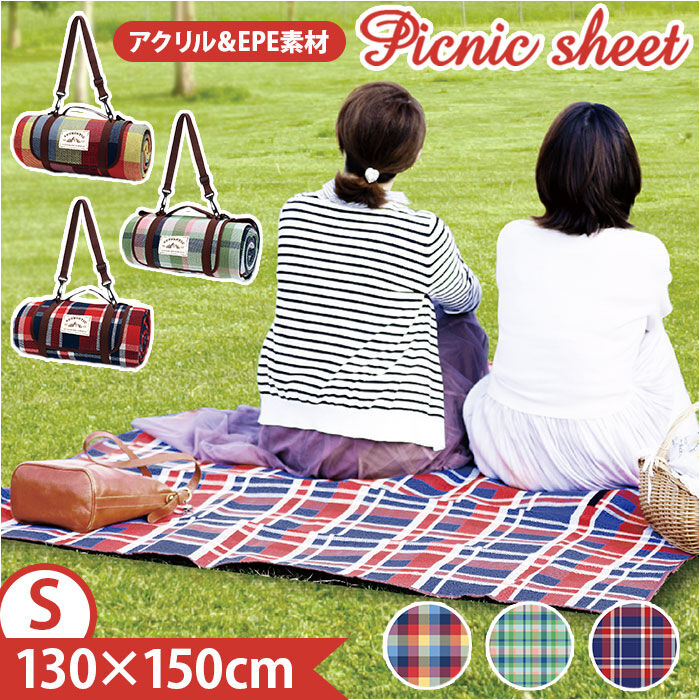 BACKYARD FAMILY「レジャーシート 130&times;150cm 通販 ピクニックシート キャンプマット レジャーマット 敷物」|その他|