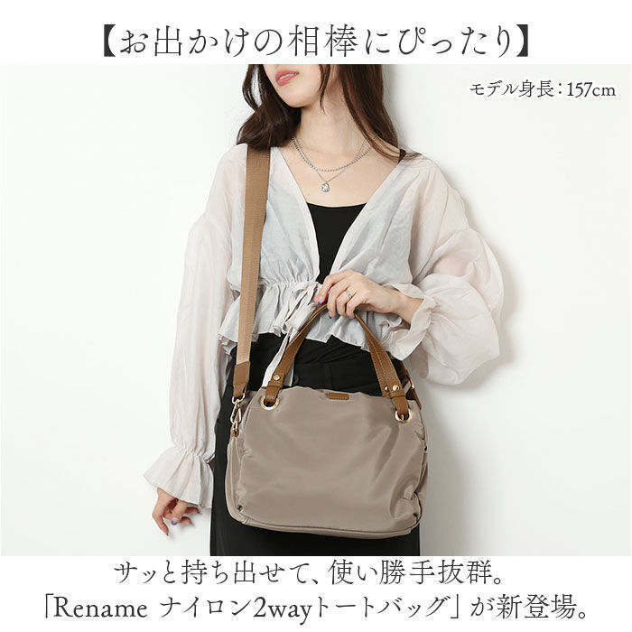 BACKYARD FAMILY「Rename バッグ 通販 トートバッグ 2way ショルダーバッグ 斜めがけバッグ レディース」|トートバッグ|