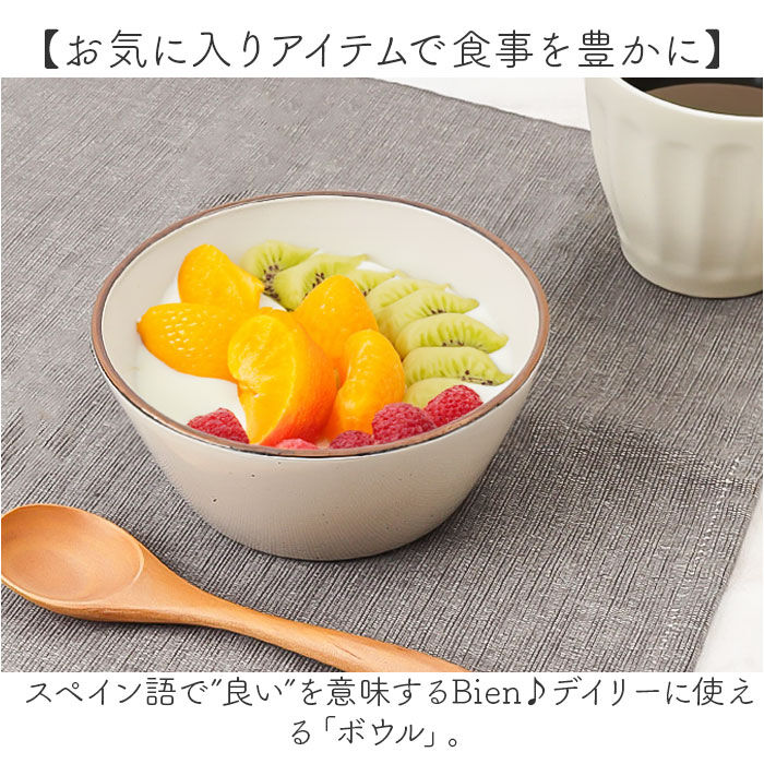 BACKYARD FAMILY「ボウル マルチボウル 通販 サラダボウル 食器 お椀 かわいい 陶器風 おしゃれ 樹脂 樹脂食器」|食器・キッチングッズ|