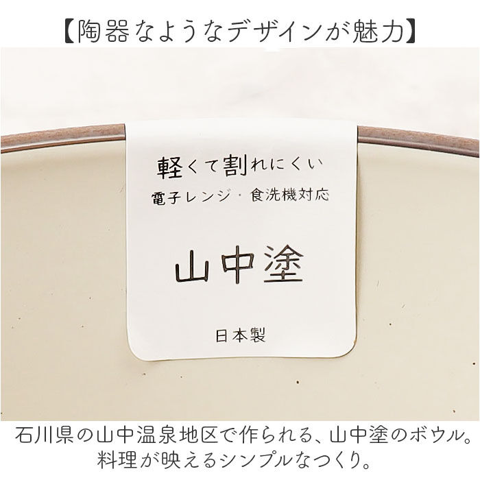 BACKYARD FAMILY「ボウル マルチボウル 通販 サラダボウル 食器 お椀 かわいい 陶器風 おしゃれ 樹脂 樹脂食器」|食器・キッチングッズ|
