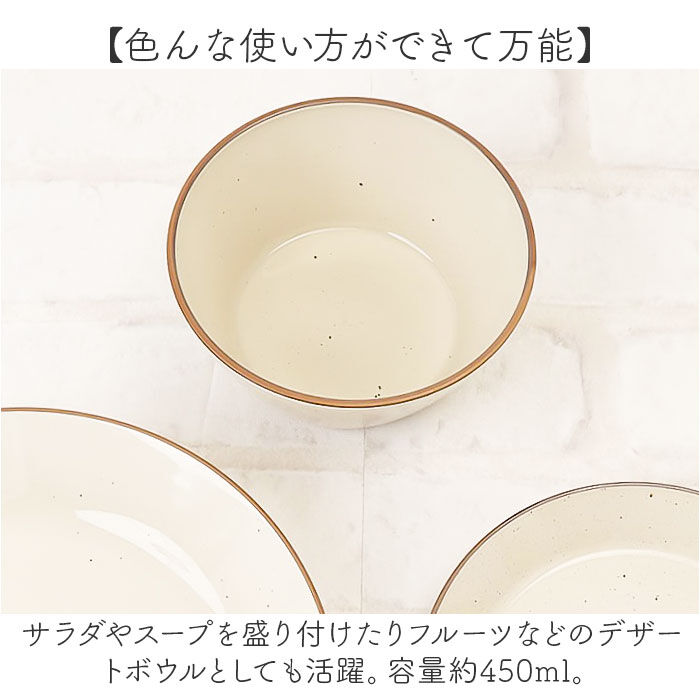 BACKYARD FAMILY「ボウル マルチボウル 通販 サラダボウル 食器 お椀 かわいい 陶器風 おしゃれ 樹脂 樹脂食器」|食器・キッチングッズ|