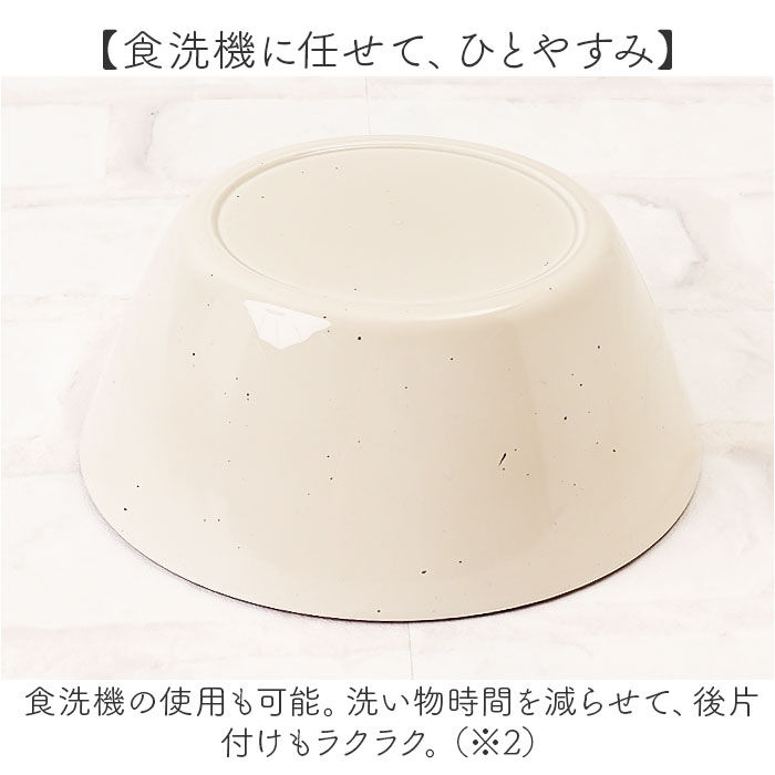 BACKYARD FAMILY「ボウル マルチボウル 通販 サラダボウル 食器 お椀 かわいい 陶器風 おしゃれ 樹脂 樹脂食器」|食器・キッチングッズ|