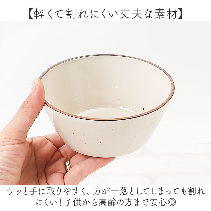 BACKYARD FAMILY「ボウル マルチボウル 通販 サラダボウル 食器 お椀 かわいい 陶器風 おしゃれ 樹脂 樹脂食器」|食器・キッチングッズ|