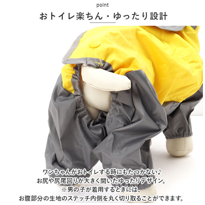 BACKYARD FAMILY「犬 レインコート 大型犬 中型犬 通販 犬用レインコート ペット服 犬服 犬用 カッパ かっぱ」|その他|