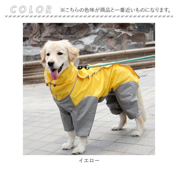 BACKYARD FAMILY「犬 レインコート 大型犬 中型犬 通販 犬用レインコート ペット服 犬服 犬用 カッパ かっぱ」|その他|