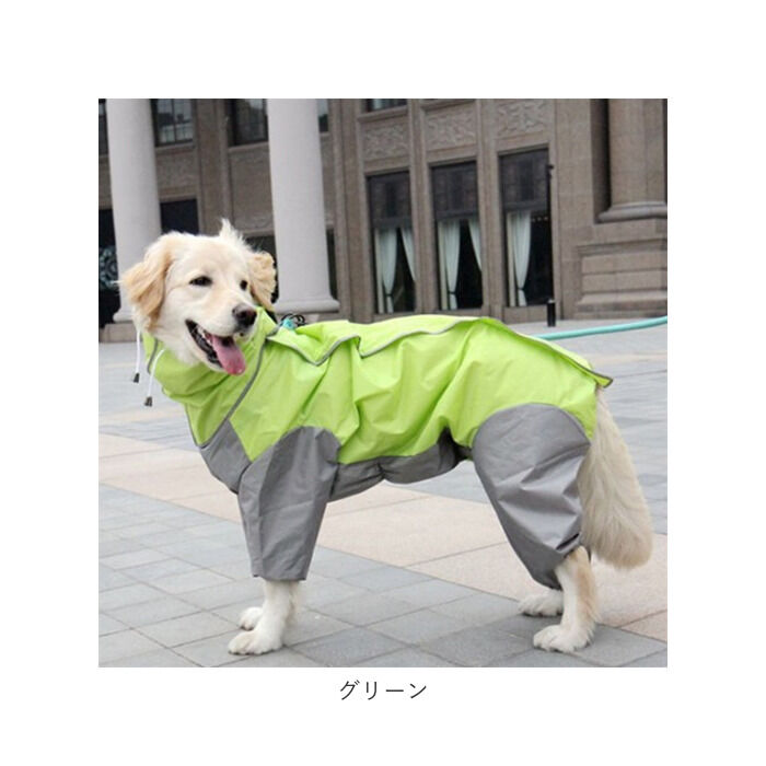 BACKYARD FAMILY「犬 レインコート 大型犬 中型犬 通販 犬用レインコート ペット服 犬服 犬用 カッパ かっぱ」|その他|