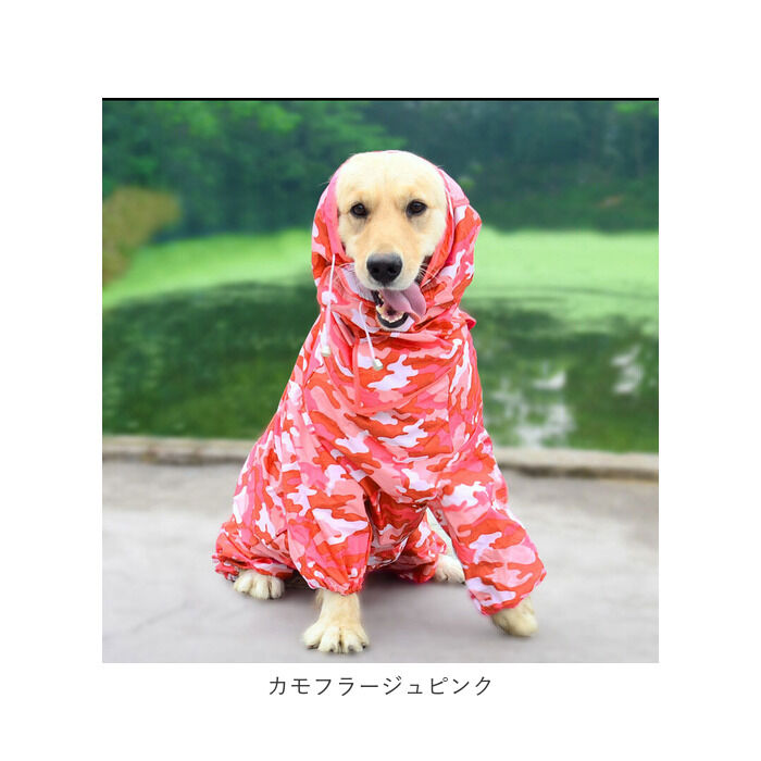 BACKYARD FAMILY「犬 レインコート 大型犬 中型犬 通販 犬用レインコート ペット服 犬服 犬用 カッパ かっぱ」|その他|