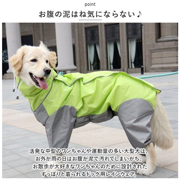 BACKYARD FAMILY「犬 レインコート 大型犬 中型犬 通販 犬用レインコート ペット服 犬服 犬用 カッパ かっぱ」|その他|