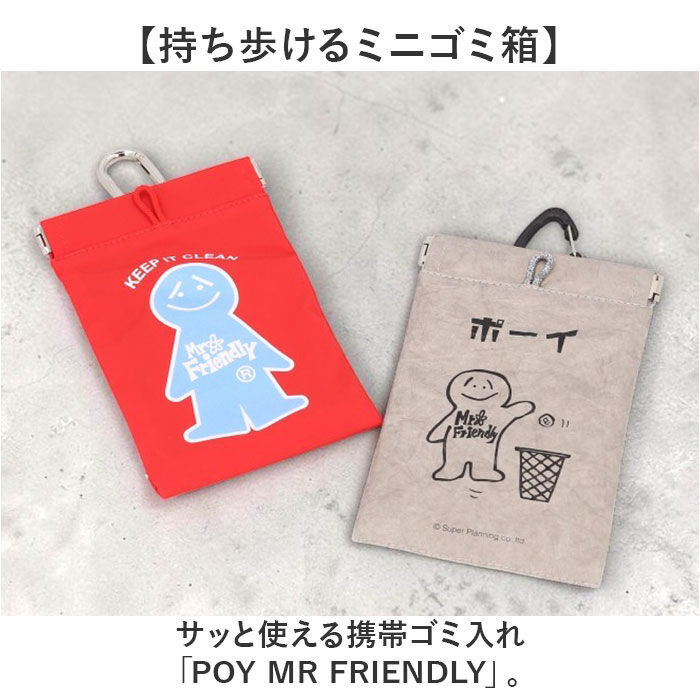 BACKYARD FAMILY「POY ポーイ 携帯ゴミ箱 15180 通販 ばね口ポーチ トラッシュポーチ ゴミポーチ」|その他|