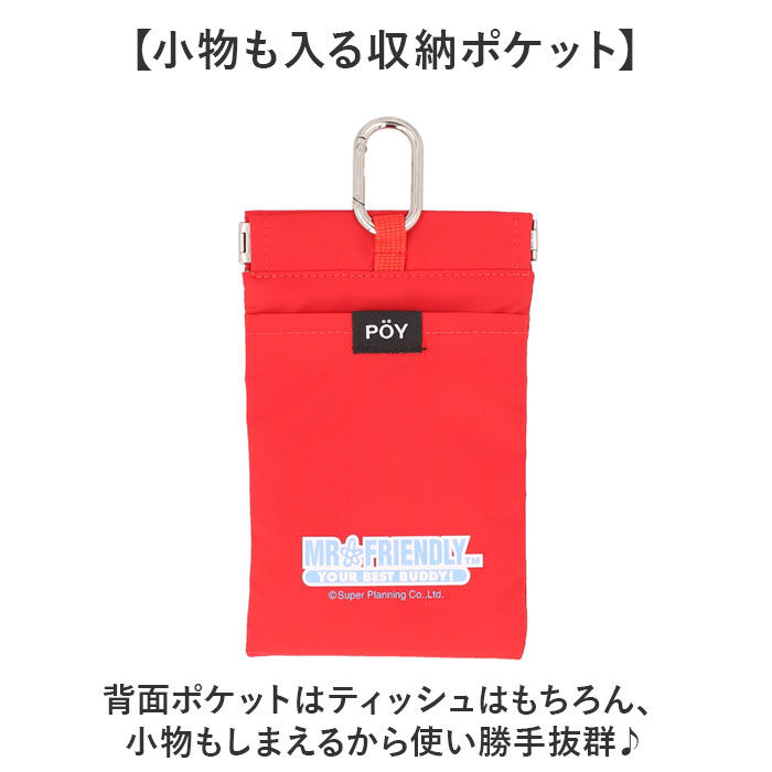 BACKYARD FAMILY「POY ポーイ 携帯ゴミ箱 15180 通販 ばね口ポーチ トラッシュポーチ ゴミポーチ」|その他|