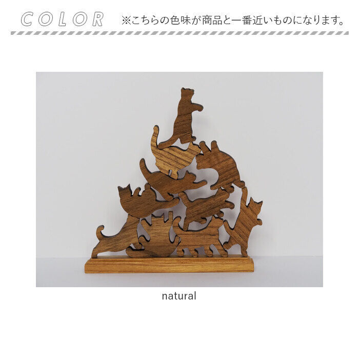 BACKYARD FAMILY「キャットスタックタワー 10pcs set 通販 バランス 積み木 オブジェ バランスゲーム」|その他|