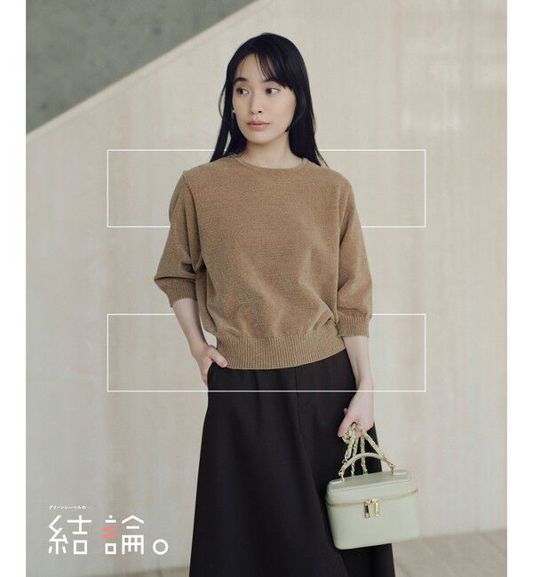 UNITED ARROWS green label relaxing「【結論シリーズ】ふれてモールニット」|ニット・セーター|MOCA