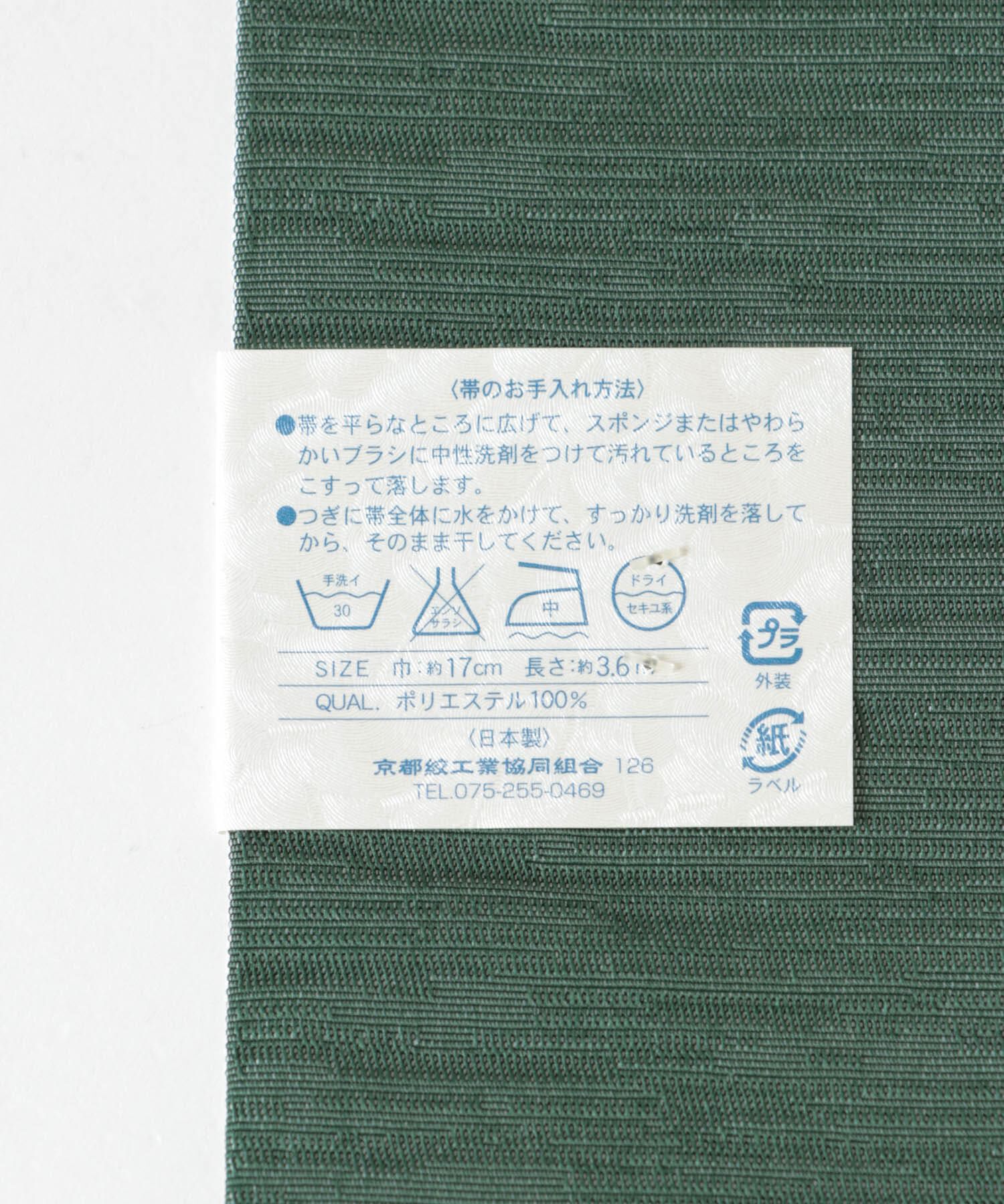 URBAN RESEARCH ROSSO「献上帯」|その他|