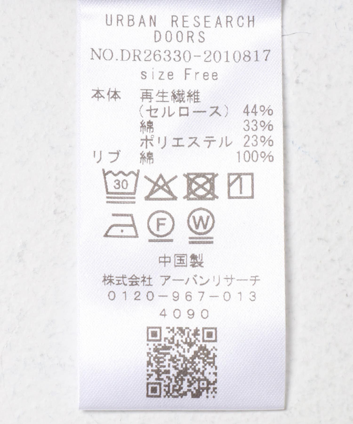 URBAN RESEARCH DOORS「フロッキーロゴプリントロングTシャツ 26AW」|Tシャツ・カットソー|