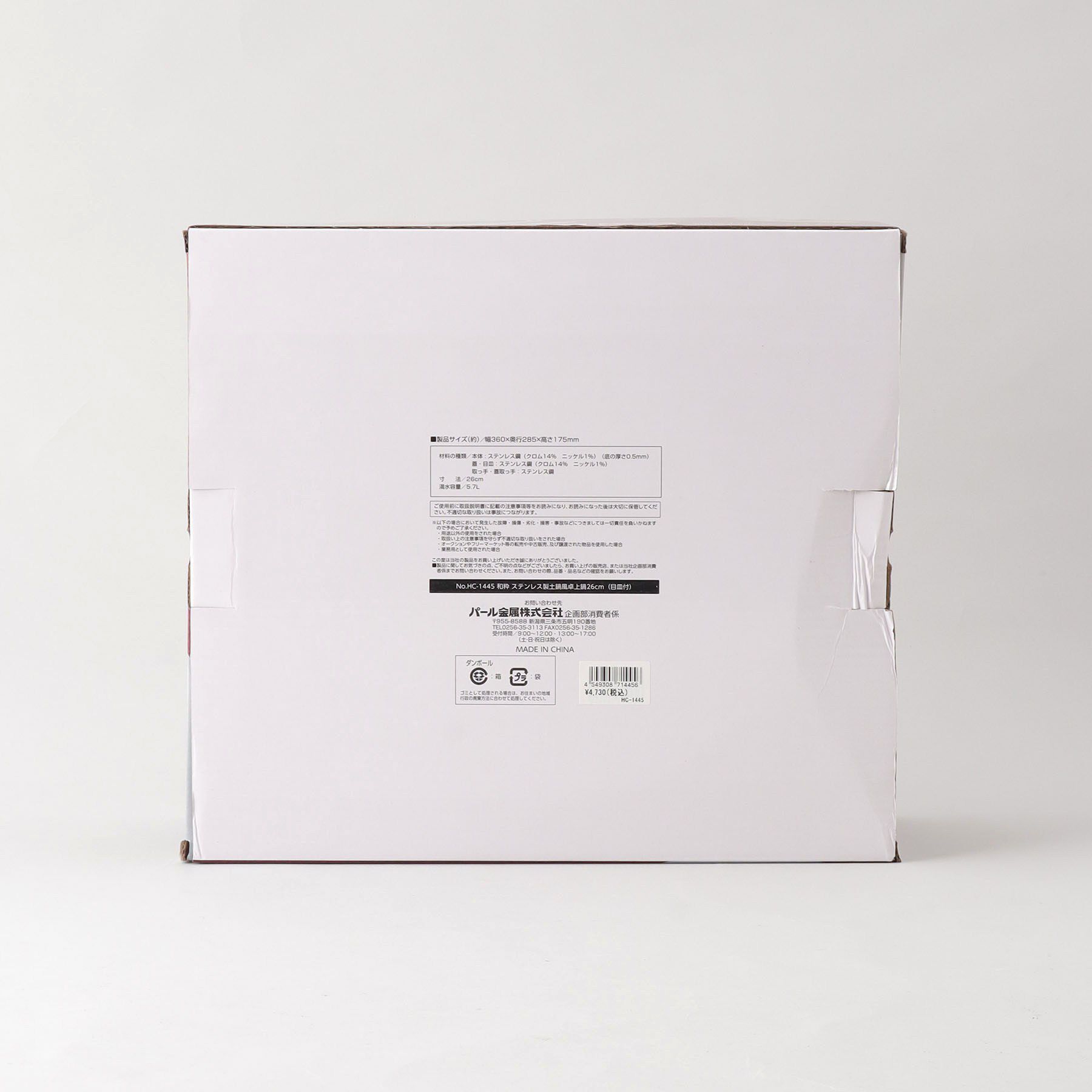 212 KITCHEN STORE「和粋 ステンレス製土鍋風卓上鍋26cm(目皿付)」|食器・キッチングッズ|