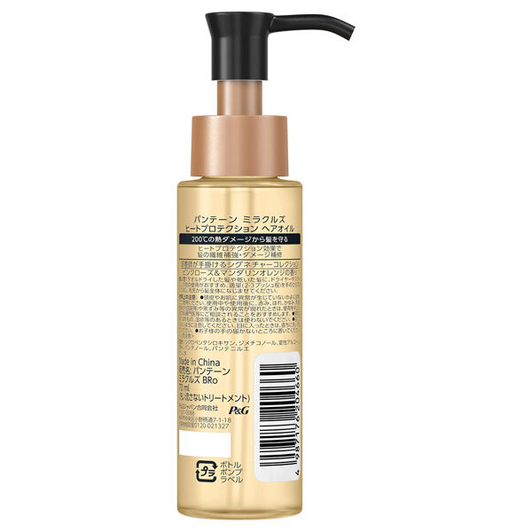 パンテーン「パンテーン ミラクルズ ヒートプロテクション ヘアオイル ピンクローズ&マンダリンオレンジの香り (70ml)」|洗い流さないトリートメント|